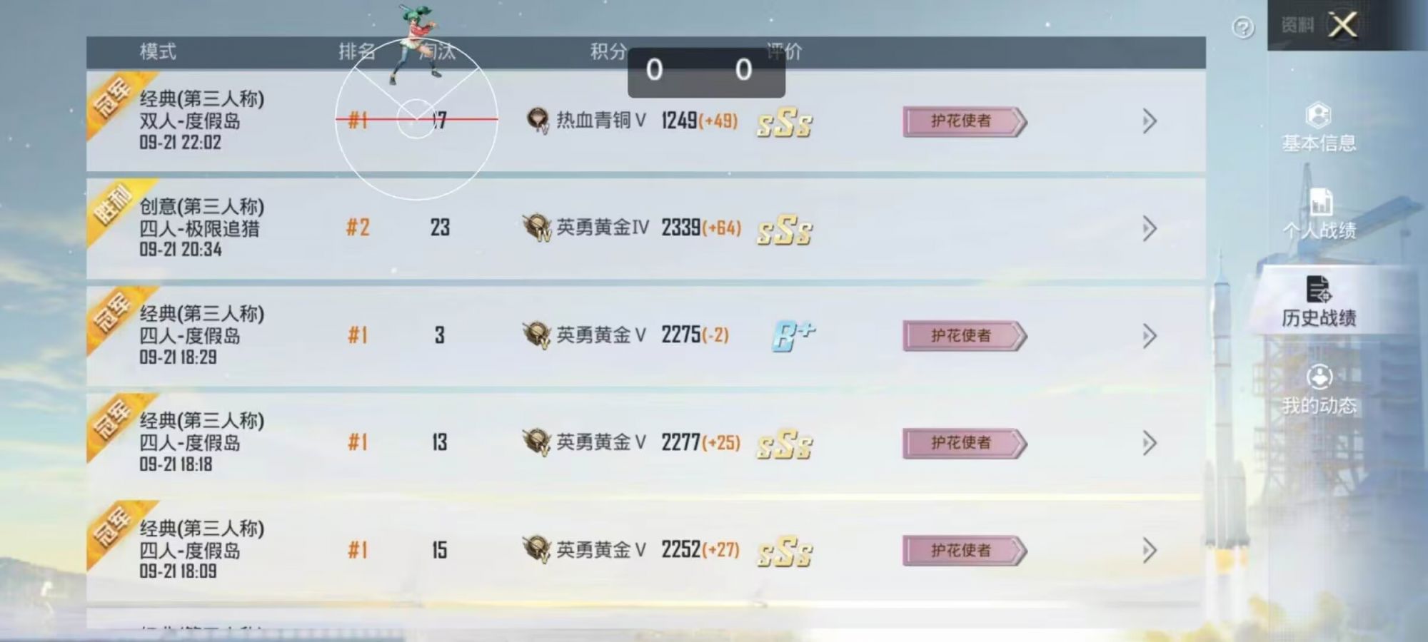 和平精英辅助软件详细评测:哪款值得信赖?