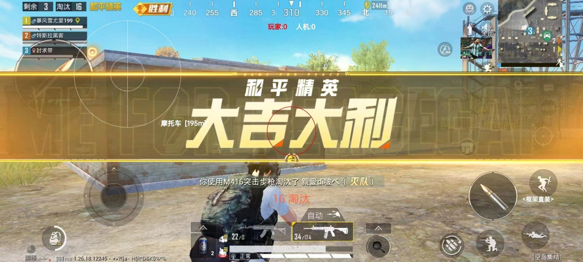 和平精英游戏运营商对待和平精英辅助的反作弊）